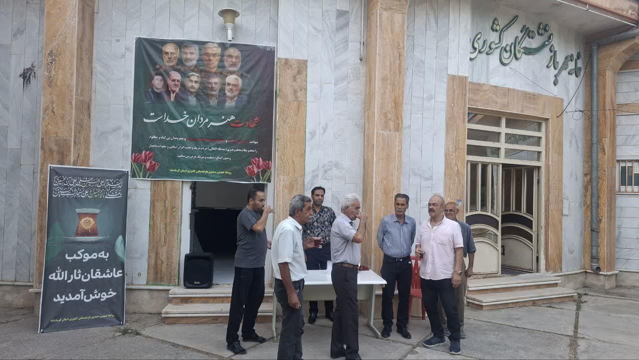 برپایی موکب عاشقان حسینی درمحل خانه امید کرمانشاه