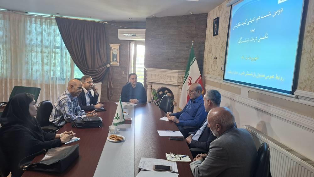 دومین نشست تخصصی کمیته نظارت بیمه تکمیلی درمان بازنشستگان استان کرمانشاه