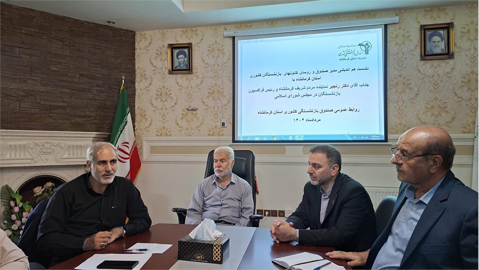 معیشت،تکریم و پیگیری اجرای همسان سازی حقوق بازنشستگان از اولویت‌های فراکسیون بازنشستگان مجلس شورای اسلامی
