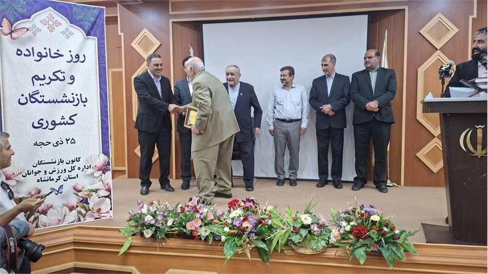 تجلیل از بازنشستگان کشوری اداره کل ورزش و جوانان استان کرمانشاه
