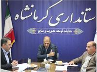 جلسه اول ستاد